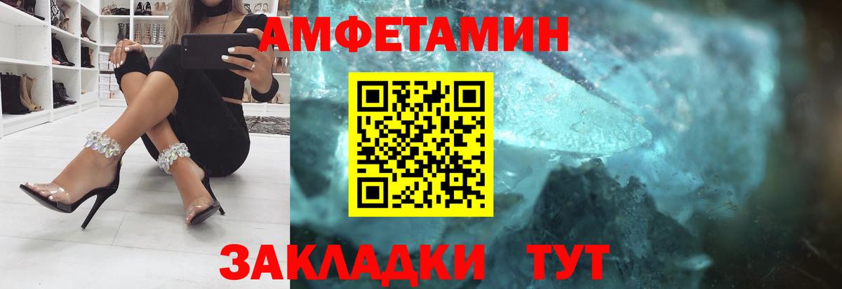 АМФЕТАМИН Розовый  Вход с VPN  АМФЕТАМИН  Топки 