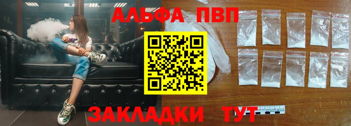Alfa_PVP СК КРИС  Вход с VPN  А ПВП Crystall  APVP крисы CK  Топки 