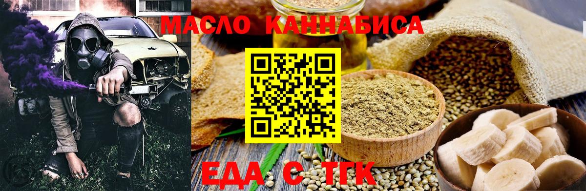 Печенье с ТГК конопля  Вход с VPN  Топки 