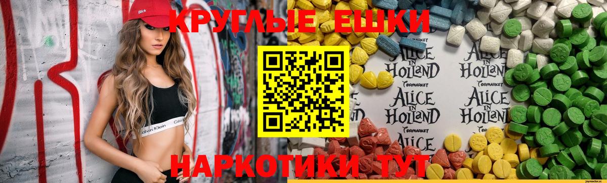 ЭКСТАЗИ 280мг  Вход с VPN  Экстази VHQ  Топки 
