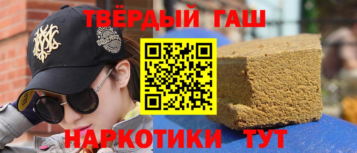 даркнет сайт  ГАШ Cannabis  ГАШИШ убойный  Вход с VPN  Топки 