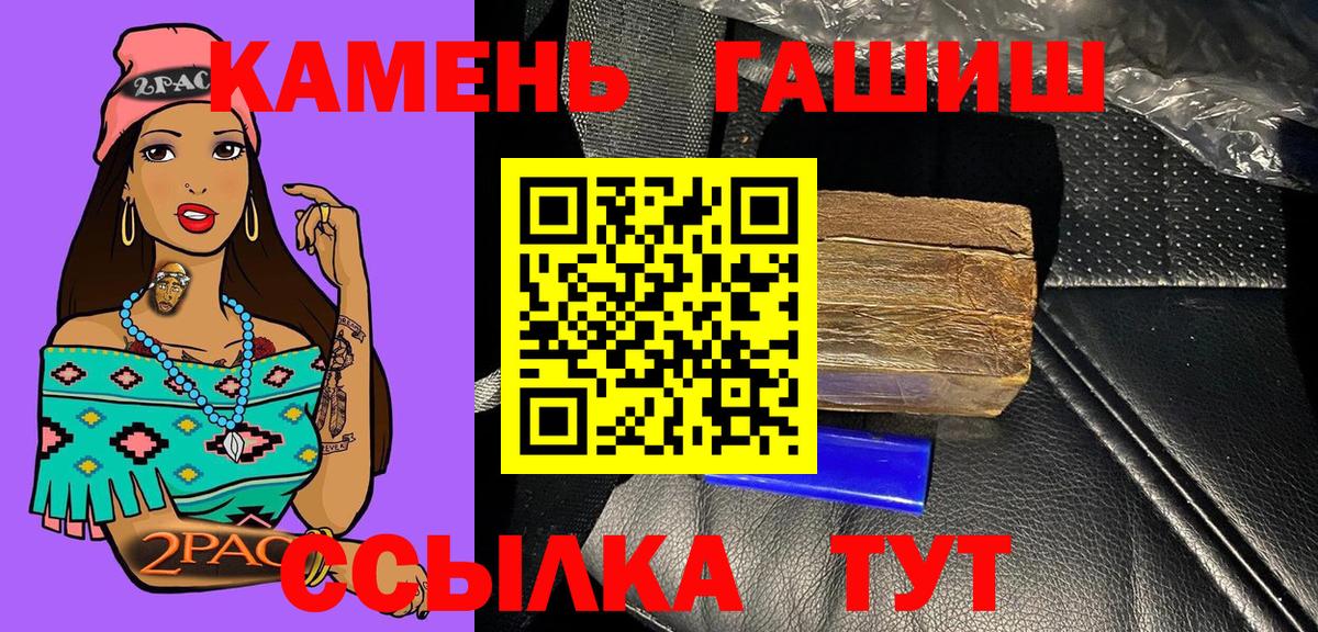 ГАШ гашик Топки