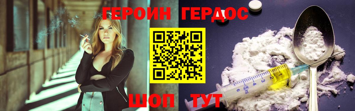 ГЕРОИН афганец Топки