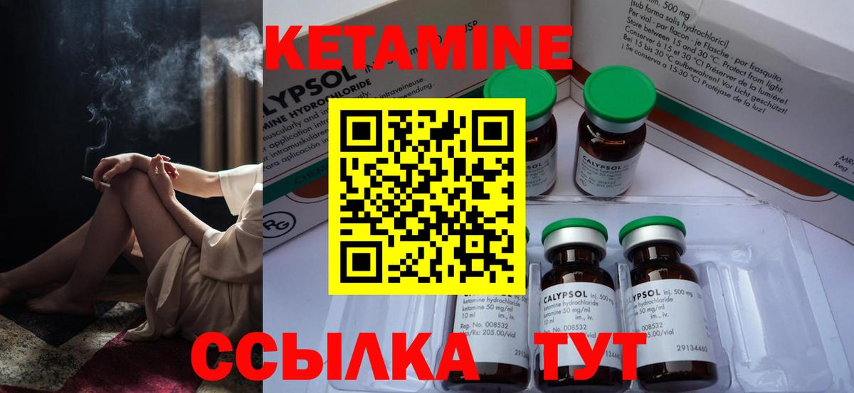 Кетамин ketamine Топки
