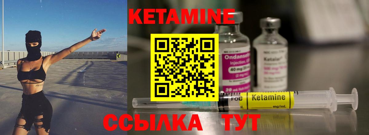 Топки  Кетамин VHQ  Вход с VPN 