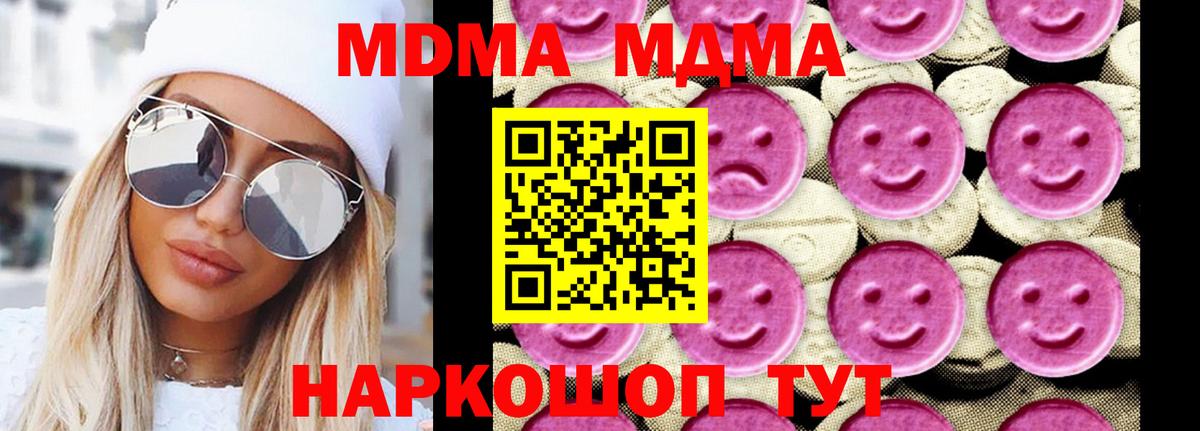 MDMA crystal  MDMA  Вход с VPN  Топки  МДМА VHQ 