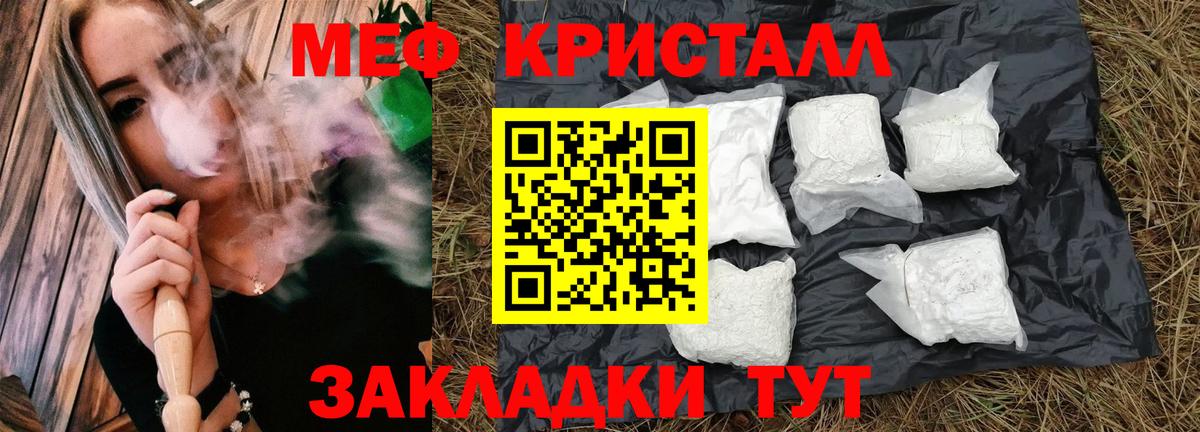 Меф mephedrone  где продают   Топки  МЯУ-МЯУ  Меф 4 MMC  Вход с VPN 