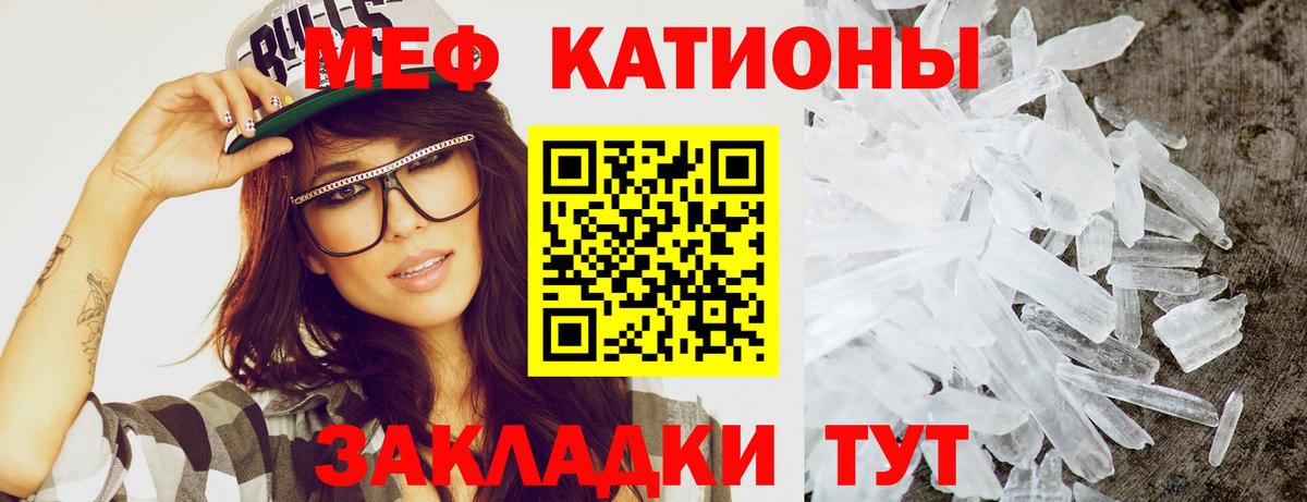 Меф мяу мяу мука Топки