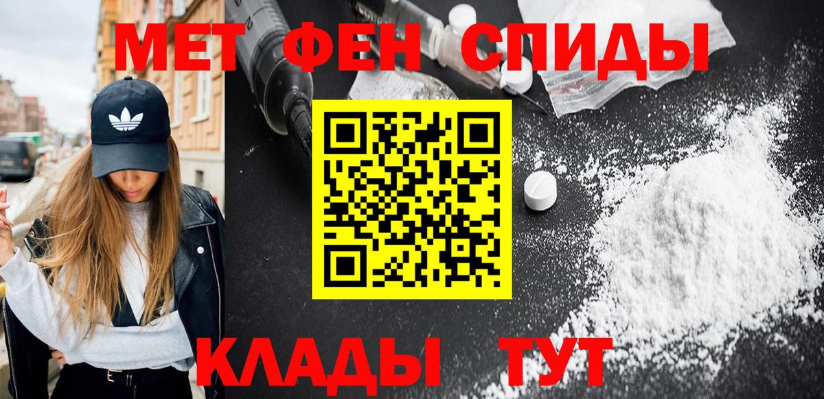 Первитин Methamphetamine  Первитин Methamphetamine  Вход с VPN  Метамфетамин  Топки 