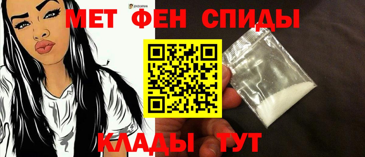 МЕТАМФЕТАМИН винт Топки