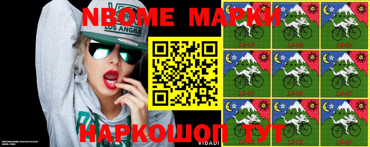 Марки 25I-NBOMe 1,5мг Топки